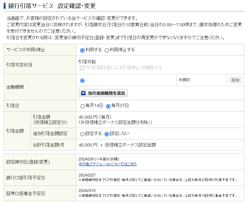 102trust-report2401-06setting