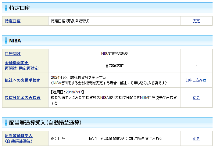 203stock-tax-01setting