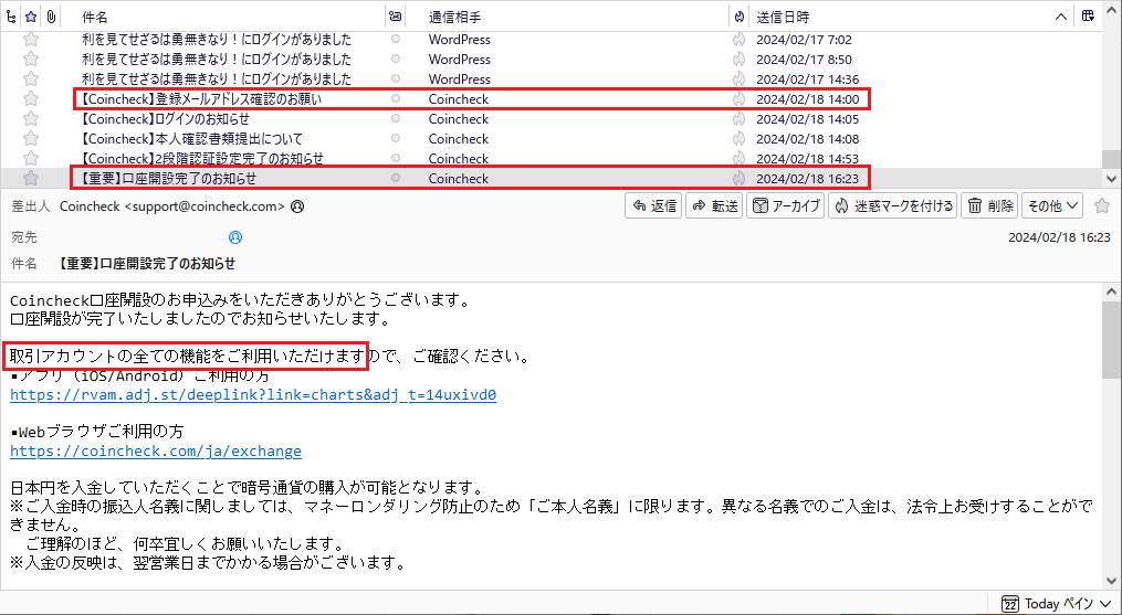 506something-coincheck-02mail