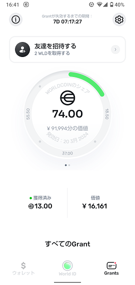 513something-report2403-03worldcoin1