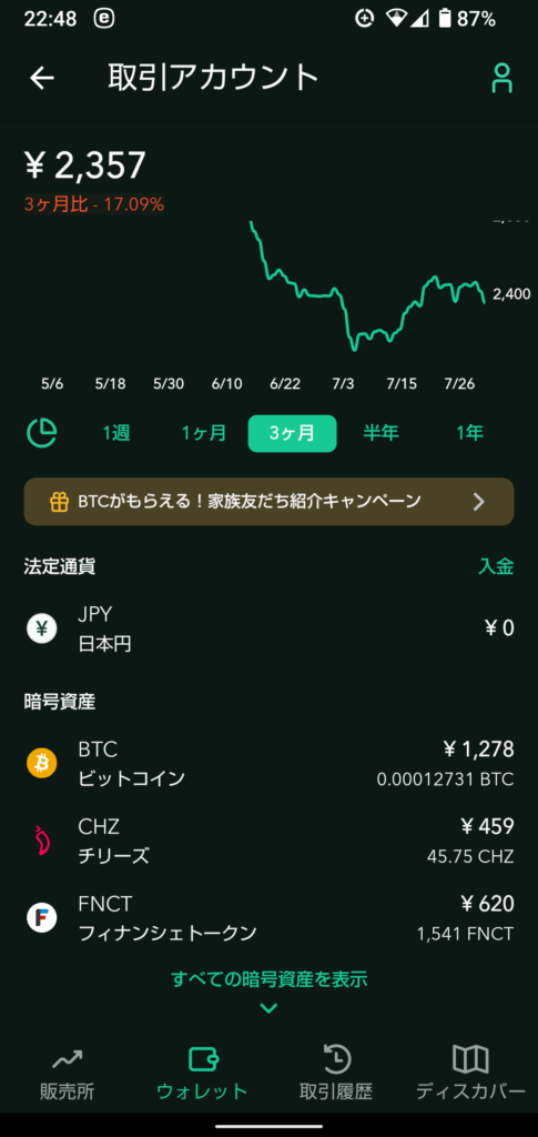 517something-report2407-02coincheck2