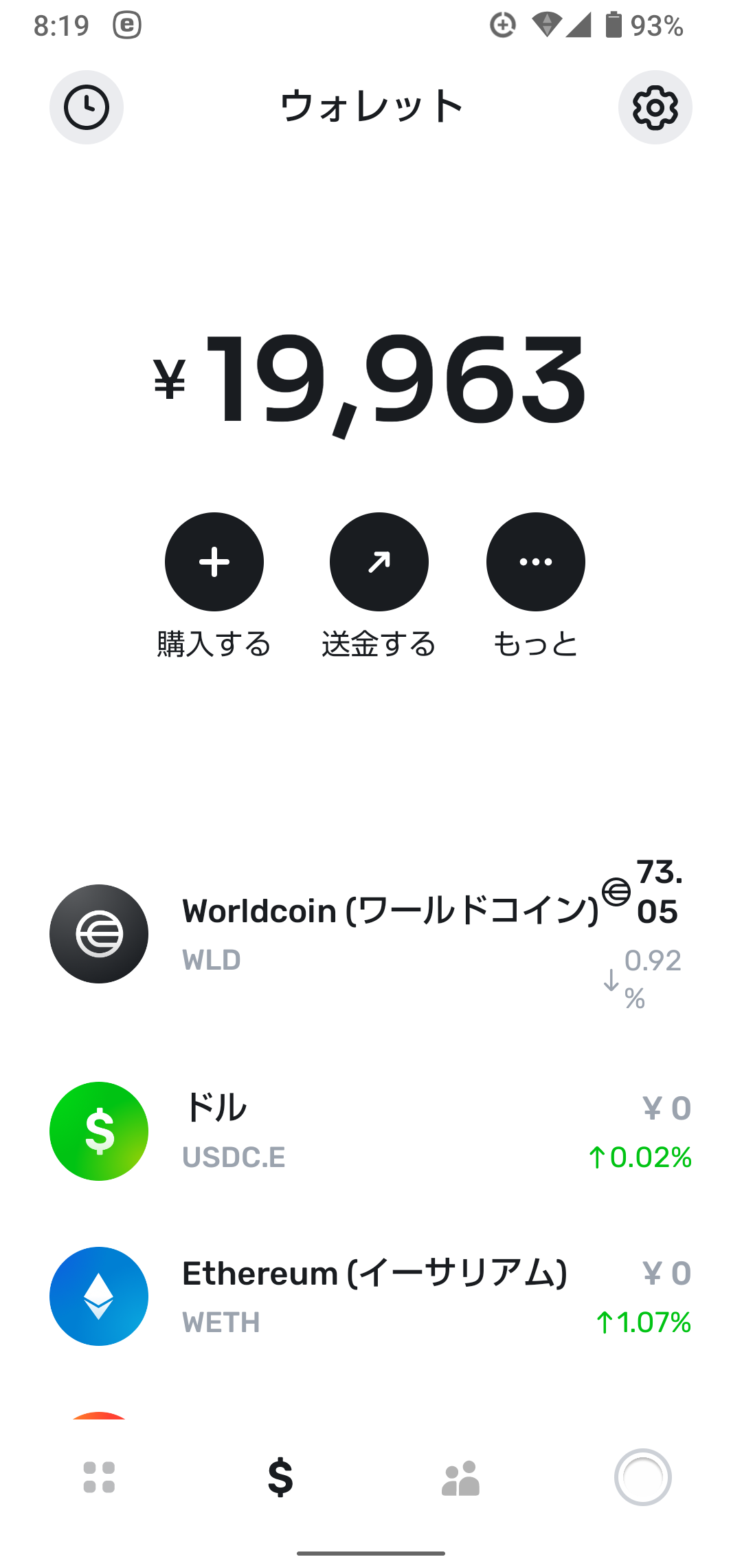 523something-report2501-03worldcoin